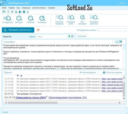  AntiPlagiarism.NET 4.135 (2025)