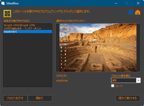 SilentRun Pro 1.0 Download