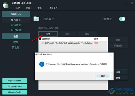  Download GiliSoft Exe